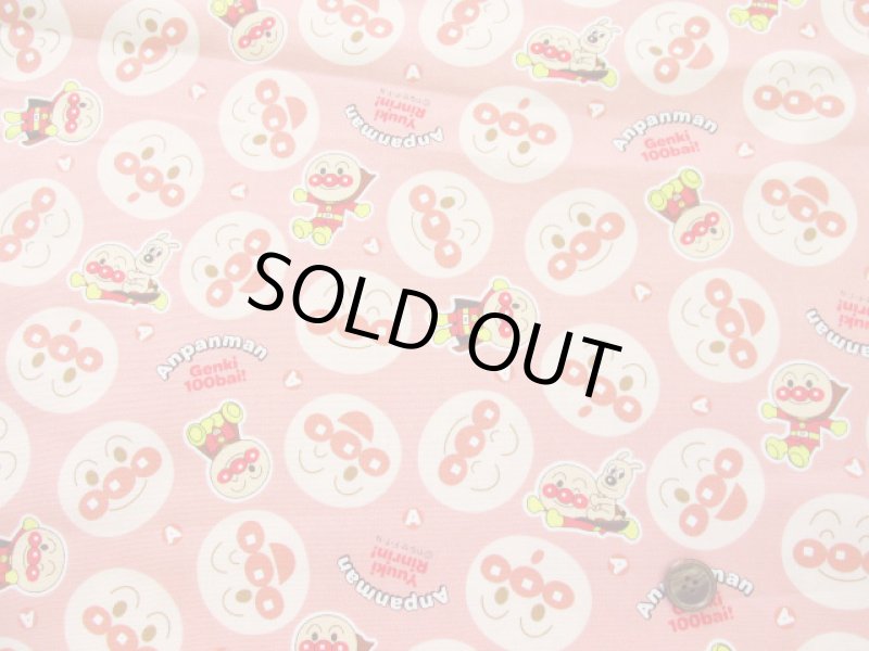 画像3: 2024年　それいけ アンパンマン　オックス生地 (3)