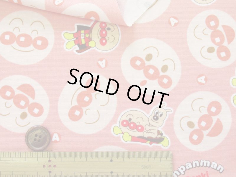 画像4: 2024年　それいけ アンパンマン　オックス生地 (4)