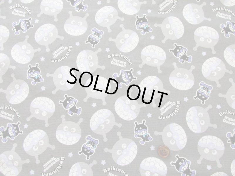 画像6: 2024年　それいけ アンパンマン　オックス生地 (6)