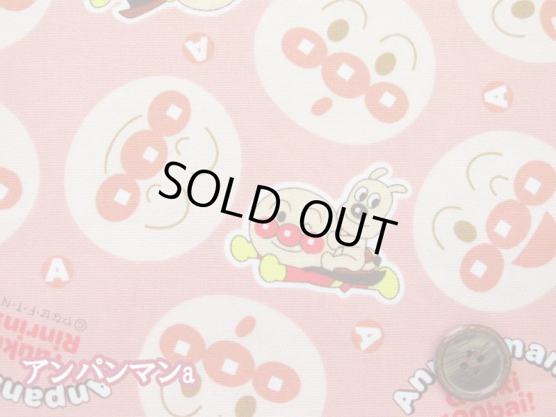 画像2: 2024年　それいけ アンパンマン　オックス生地 (2)