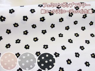 大きな黒い花柄 冬生地 取り締まる