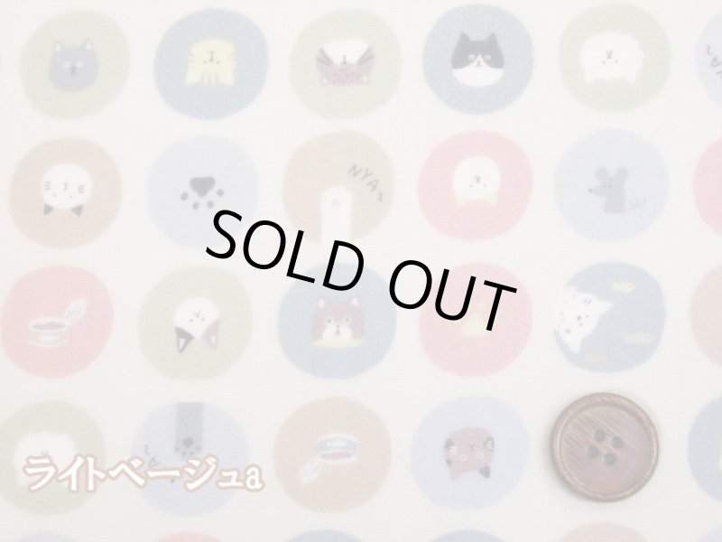 画像2: キャットサークル　ネコ・猫・肉球柄　CBポプリン生地　ラミネート　つや消し (2)