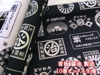 おすすめ柄生地 - ともや手芸店