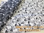 画像1: 142cm幅　スヌーピー　モノトーン柄　ポリエステルオックス生地 (1)