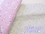 画像1: お花とシマエナガ　花・鳥柄　オックス生地 (1)