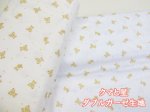 画像1: セブンベリー クマと星　ベアー・星柄　ダブルガーゼ生地  (1)