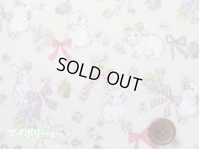 画像2: リボンとウサギ　花柄　オックス生地　ラミネート　つや消し (2)