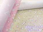 画像1: お花とシマエナガ　花・鳥柄　オックス生地　ラミネート　つや消し (1)