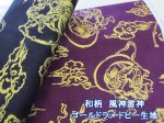 画像1: 和柄　風神雷神　金彩プリント　ドビー生地 (1)
