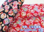 画像1: 和柄　七宝花模様　七宝・花柄　金彩プリント　ドビー生地 (1)