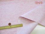 画像6: 90cm幅　無地　プリネード生地　ラミネート　つや消し (6)