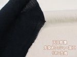 画像1: 現品限り!!　天日乾燥　先染めワッシャー加工　無地　リネン生地 (1)