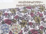 画像1: エレガントシックフラワー　フラワー・花柄　コットンリネンシーチング生地 (1)