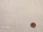 画像2: 現品限り!!　天日乾燥　先染めワッシャー加工　無地　リネン生地 (2)