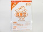 画像3: 【お徳用】アイロン接着芯地　不織布　100cm×200cmサイズ (3)