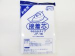 画像2: 【お徳用】アイロン接着芯地　不織布　100cm×200cmサイズ (2)