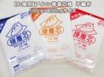 画像1: 【お徳用】アイロン接着芯地　不織布　100cm×200cmサイズ (1)