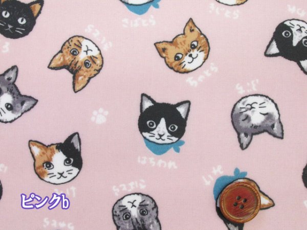 キャットフェイス ネコ・猫・顔柄 シーチング生地 ラミネート つや消し