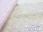 画像1: なかよしインコ　小鳥・お歌柄　シーチング生地　コスモテキスタイル (1)