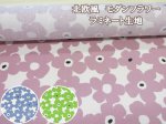 画像1: 北欧風　モダンフラワー　フラワー・花柄　コットンリネンキャンバス生地　ラミネート　つや消し (1)