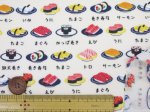 画像4: お寿司　回転寿司　寿司柄　シーチング生地　(アイボリー)   ラミネート　つや消し (4)