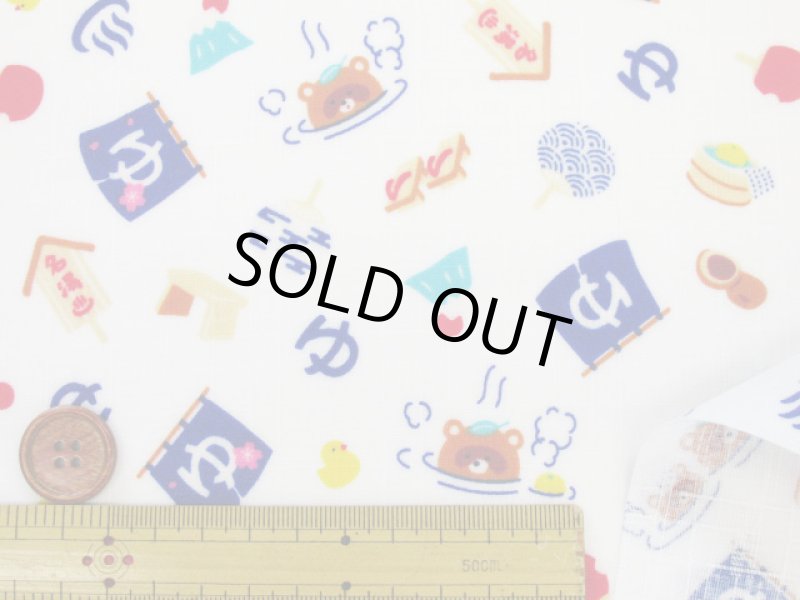 画像4: たぬきの温泉　タヌキ・動物　温泉柄　ドビー生地 (オフホワイト)　ラミネート　つや消し　コスモテキスタイル (4)