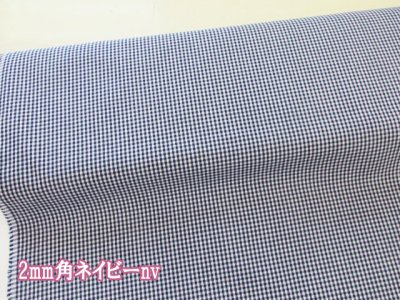 画像2: 現品限り!!　先染め　ギンガムチェック　チェック　ブロード生地