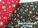 画像1: 仲良しサンタとトナカイ　サンタクロース・クリスマス柄　スケア生地 (1)