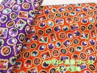 クリスマス柄・ハロウィン柄 - ともや手芸店