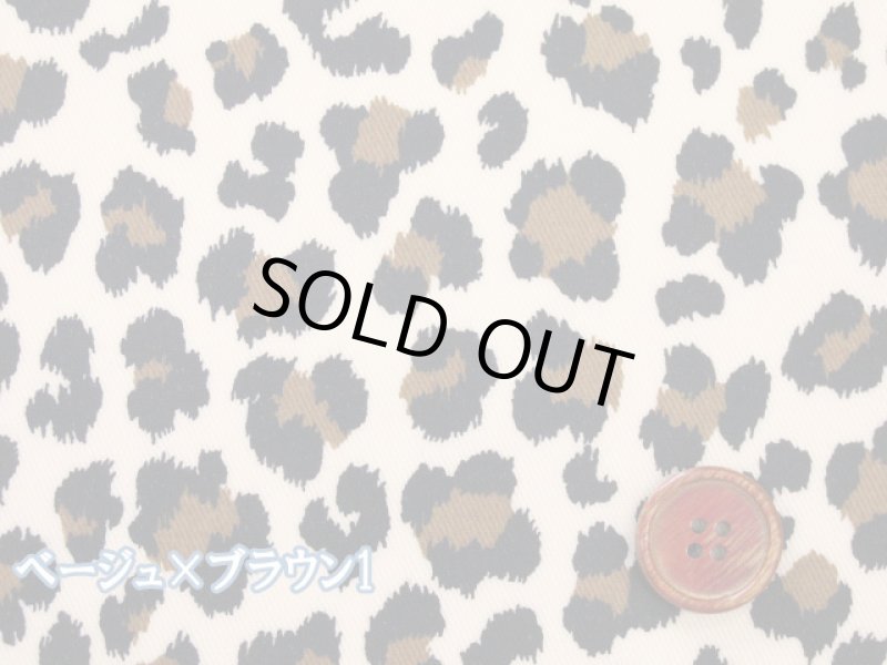 画像2: アニマル　レオパード　ヒョウ柄　セブンベリー　ツイル生地　ラミネート　つや消し (2)