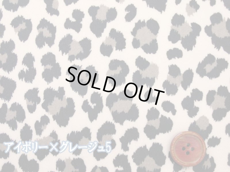 画像5: アニマル　レオパード　ヒョウ柄　セブンベリー　ツイル生地　ラミネート　つや消し (5)