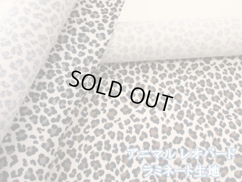 画像1: アニマル　レオパード　ヒョウ柄　セブンベリー　ツイル生地　ラミネート　つや消し (1)