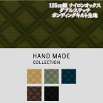 画像1: 135cm幅　ダブルステッチ　ナイロンオックス　ボンディングキルト生地　ＨＡＮＤ ＭＡＤＥ ＣＯＬＬＥＣＴＩＯＮ (1)