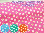 画像1: ポップカラー　フェミニンフラワー　フワラー・花柄　オックス生地 (1)