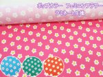 画像1: ポップカラー　フェミニンフラワー　フワラー・花柄　オックス生地 ラミネート　つや消し (1)