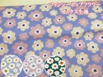 画像1: 新色追加!!　ファンシーポップフラワー　フラワー・花柄　オックス生地 (1)