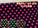 画像1: ブラックベース　蛍光カラー　ネオン　20mmドット　ドット・水玉柄　オックス生地 (1)