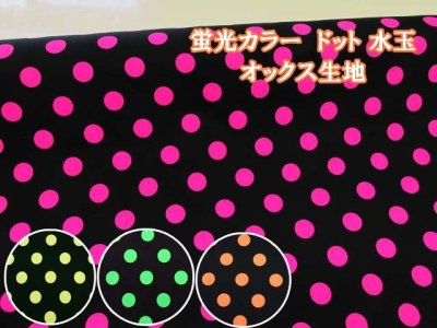 画像1: ブラックベース　蛍光カラー　ネオン　20mmドット　ドット・水玉柄　オックス生地