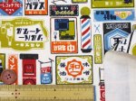 画像4: レトロ看板　パッケージ柄　11号帆布生地　(生成り) コスモテキスタイル (4)