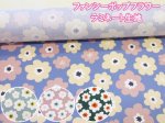 画像1: 新色追加!! ファンシーポップフラワー フラワー・花柄 オックス生地　ラミネート　つや消し (1)