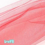 画像10: 定番 115cm幅 ソフトチュール生地 チュール 無地  (10)