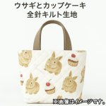 画像5: ウサギとカップケーキ うさぎ・ケーキ・動物柄 オックス生地 全針キルト (生成り) (5)