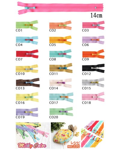 画像1: 定番人気♪ YKK カラフル玉付きファスナー【14cm】 計20色