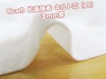 画像3: １反販売価格!! 96cm巾×25m巻　 片面接着 ドミット芯 キルト（白） (3)