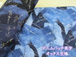 画像1: デニムパッチ英字 英字・デニム柄　オックス生地 (1)