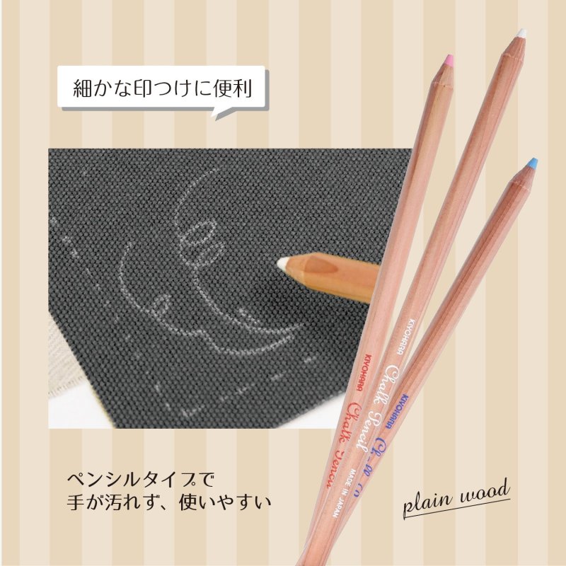 画像4: チョークペンシル　鉛筆タイプ　３本組　サンコッコー (4)