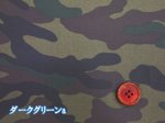 画像2: 迷彩 カモフラージュ 迷彩柄 ツイル生地 ラミネート つや消し (2)
