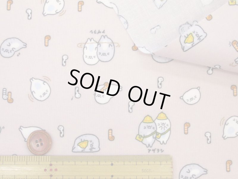 画像7: リトルアニマルワールド　エビ・アザラシ・ラッコ・動物柄 シーチング生地 ラミネート つや消し　コスモテキスタイル (7)