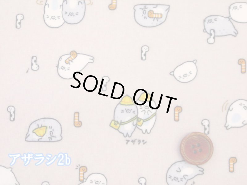 画像5: リトルアニマルワールド　エビ・アザラシ・ラッコ・動物柄 シーチング生地 ラミネート つや消し　コスモテキスタイル (5)