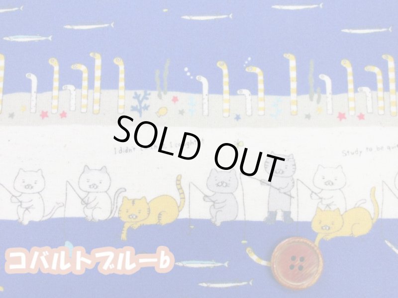 画像5: 釣り猫　釣り ねこ・ネコ・猫柄　綿麻キャンバス生地　コットンこばやし　ラミネート　つや消し (5)